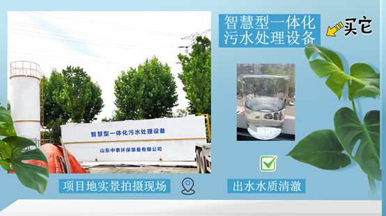 農(nóng)村污水處理設(shè)備,還水清如許 農(nóng)村污水處理設(shè)備,還水清如許