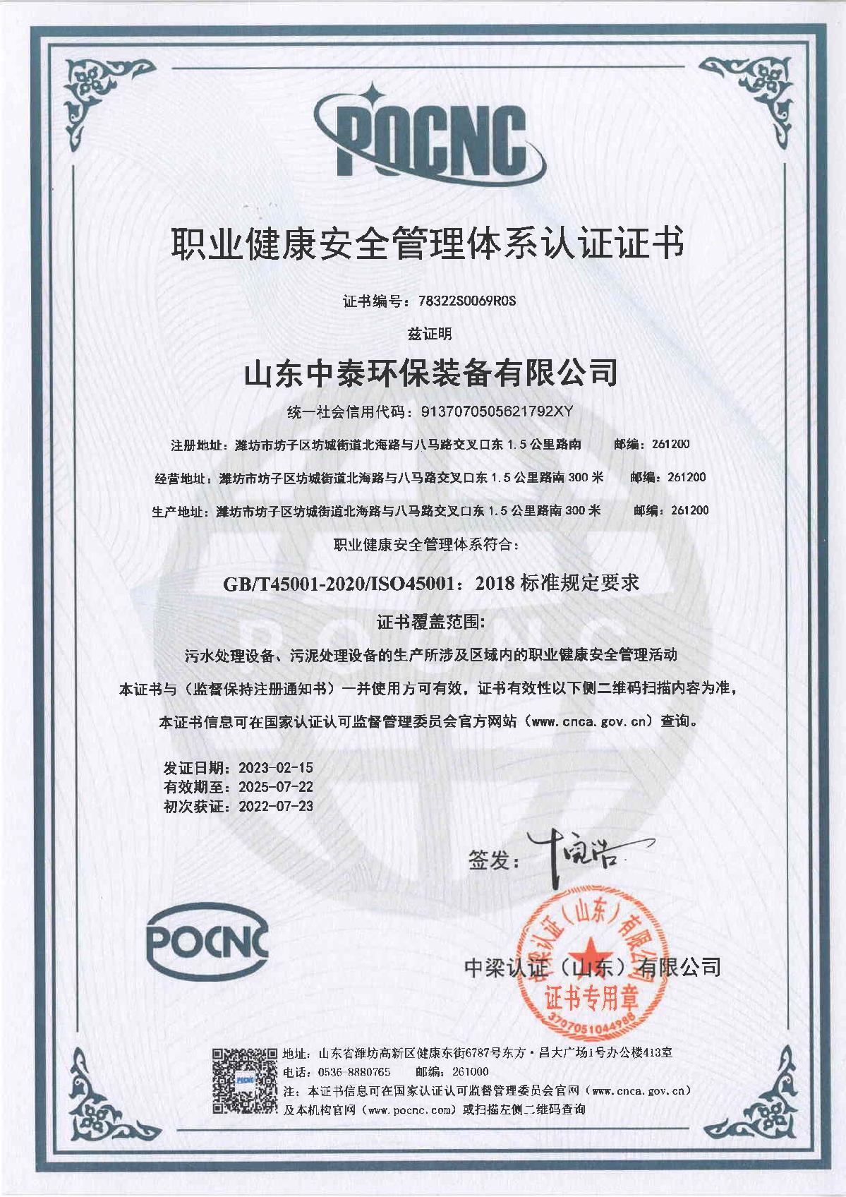 地埋一體化污水處理設備,生活污水處理設備，農村污水處理設備